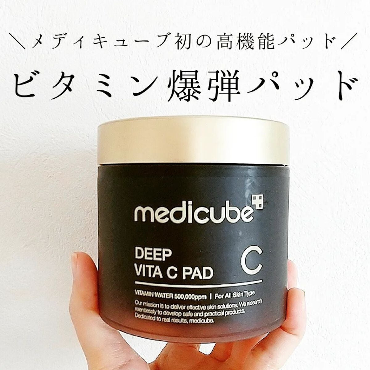 ディープビタCパッド/MEDICUBE/トナーパッドを使ったクチコミ(1枚目)