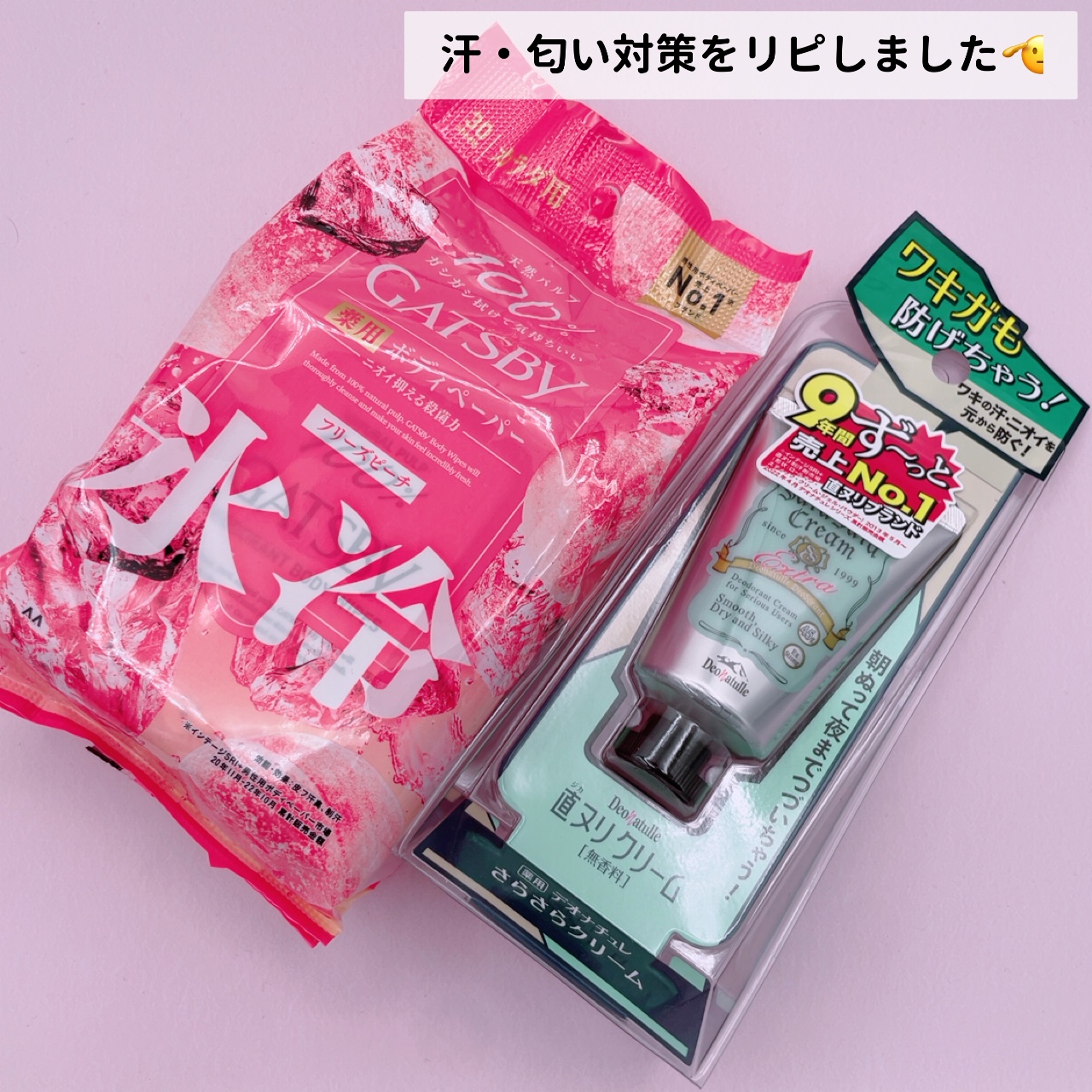 アイスデオドラント ボディペーパーN フリーズピーチ/ギャツビー/ボディシートを使ったクチコミ（1枚目）