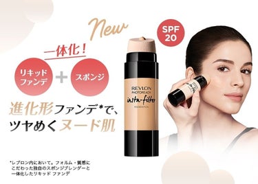 フォトレディ インスタフィルター ファンデーション/REVLON/リキッドファンデーションを使ったクチコミ（1枚目）