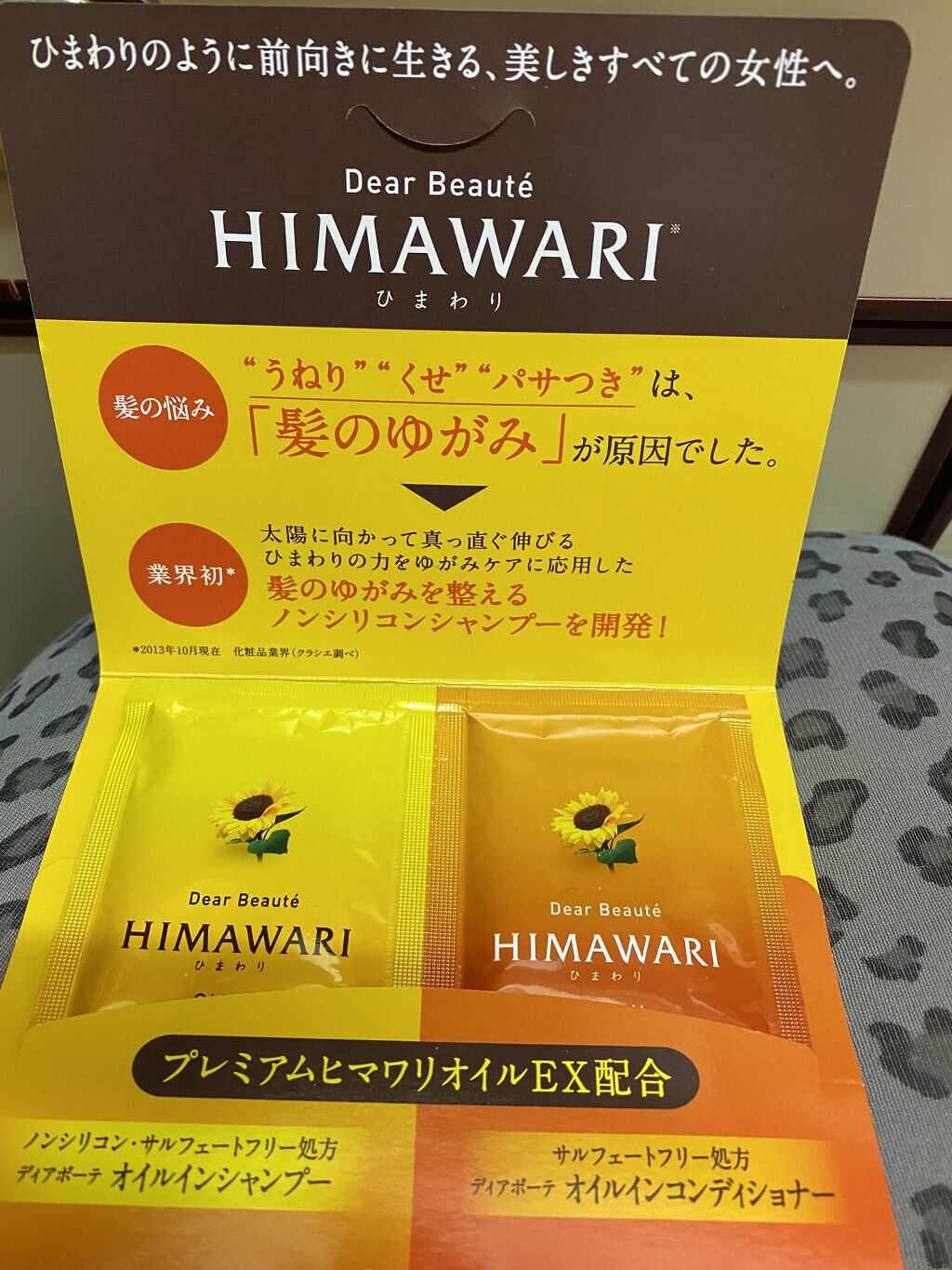 オイルインシャンプー／オイルインコンディショナー（リッチ＆リペア）/ディアボーテ/市販シャンプーを使ったクチコミ（1枚目）