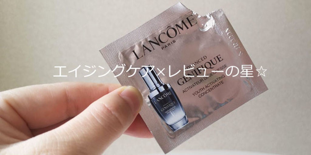 ジェニフィック アドバンスト N/LANCOME/美容液を使ったクチコミ(2枚目)
