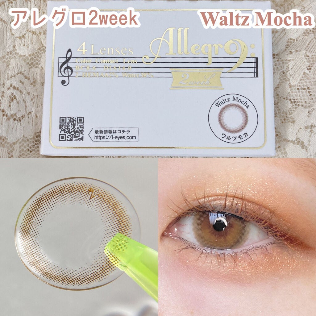 ワルツモカ/アレグロ/カラーコンタクトレンズを使ったクチコミ(2枚目)