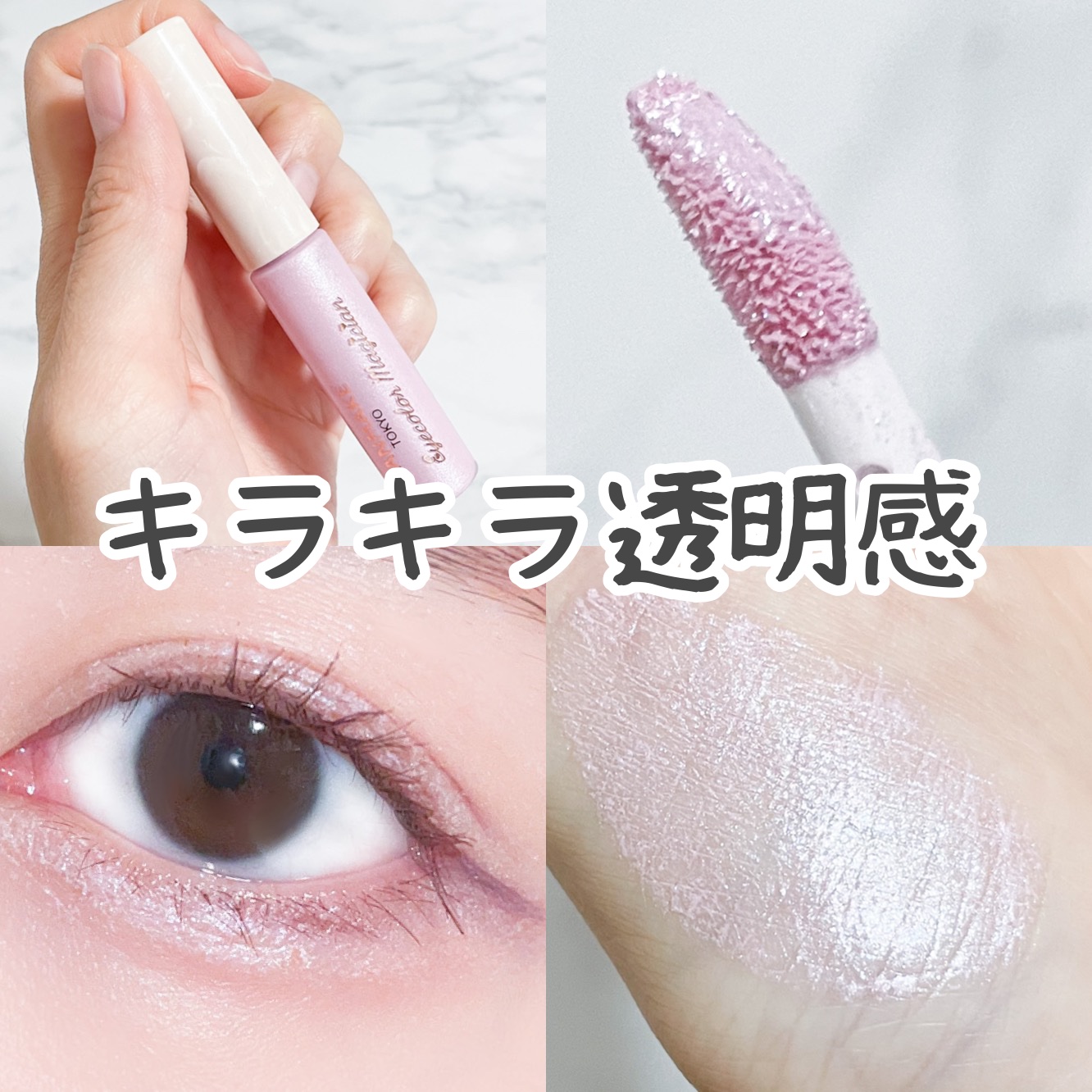 アイカラーマジシャン 05 昨日のやきもち/キャンメイク/アイシャドウを使ったクチコミ（1枚目）