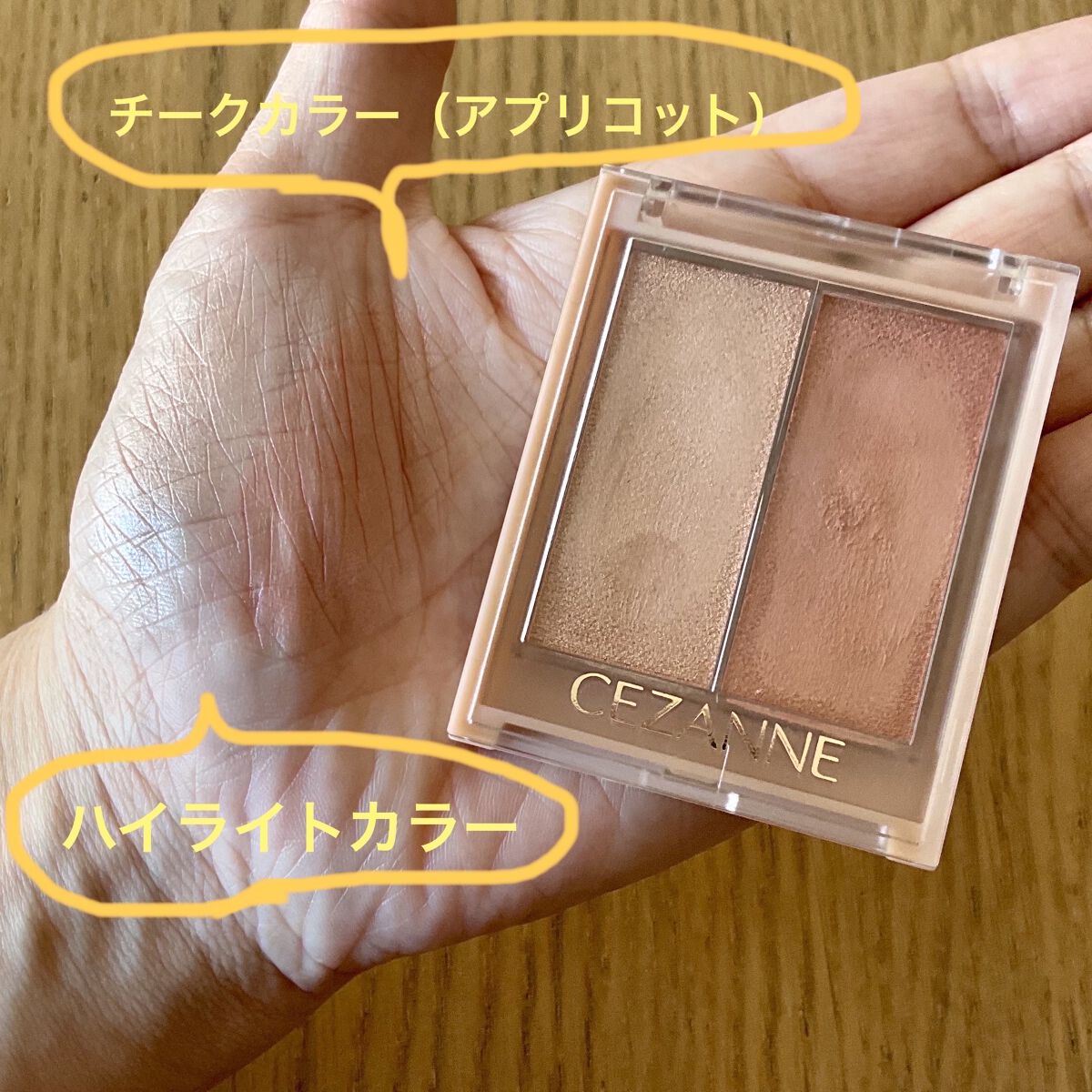 グロウスキンコンパクト/オルビス/パウダーチークを使ったクチコミ（3枚目）