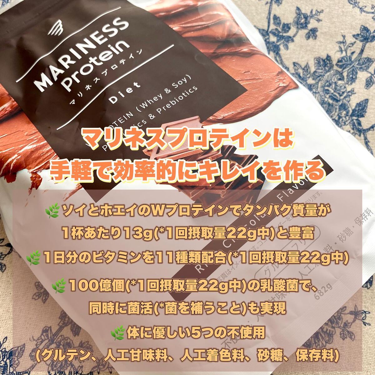 マリネスプロテイン(リッチチョコレートフレーバー)/mariness/その他プロテインを使ったクチコミ（2枚目）