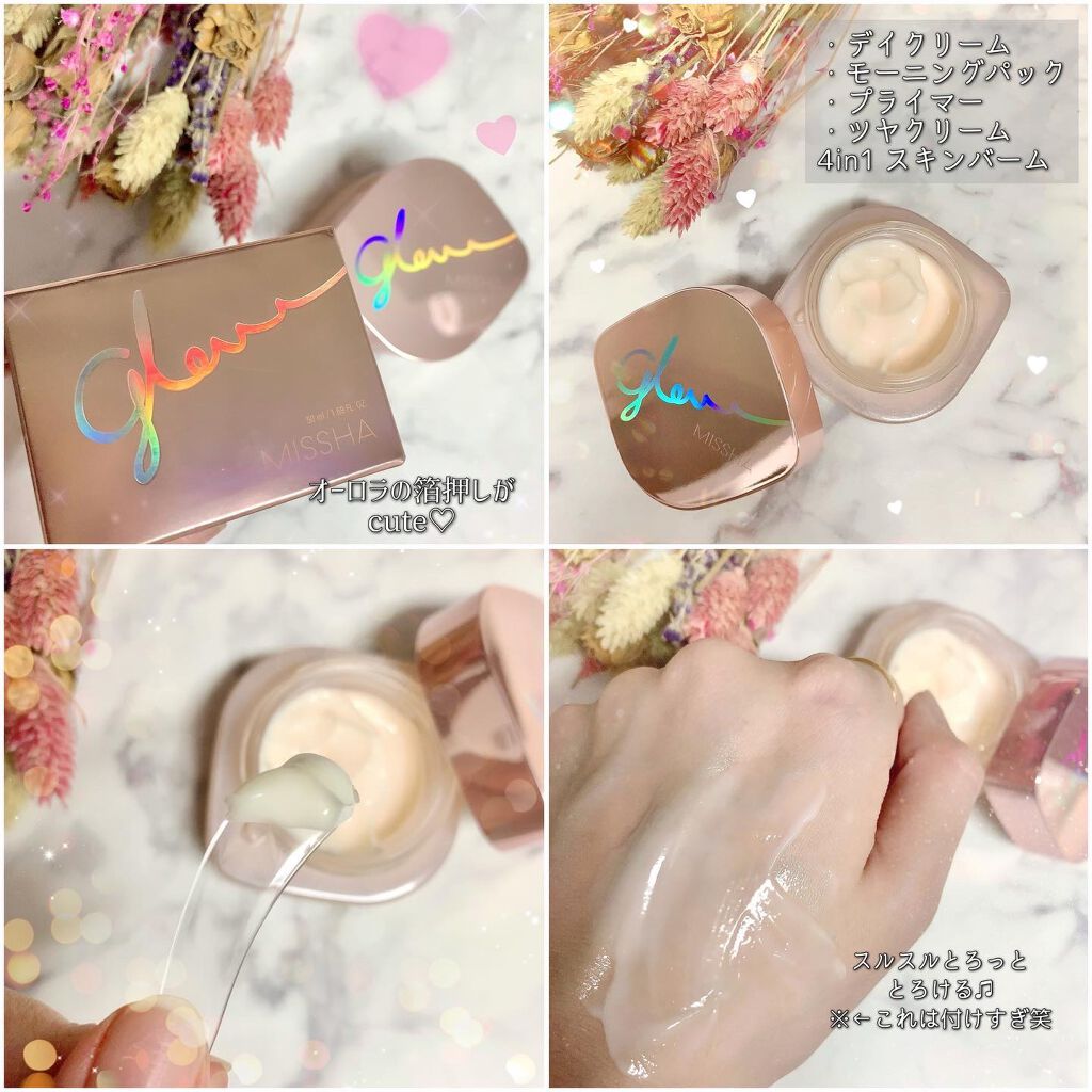 ミシャ グロウ スキンバーム（Ｒ）/MISSHA/化粧下地を使ったクチコミ（3枚目）