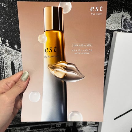 エスト ザ リップセラム/est/リップ美容液を使ったクチコミ(5枚目)