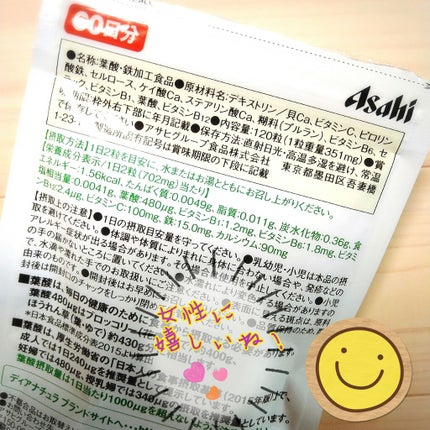 ディアナチュラスタイル 葉酸×鉄・カルシウム/Dear-Natura (ディアナチュラ)/健康サプリメントを使ったクチコミ(2枚目)