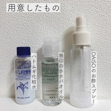 ハトムギ化粧水(ナチュリエ スキンコンディショナー R )/ナチュリエ/化粧水を使ったクチコミ（2枚目）