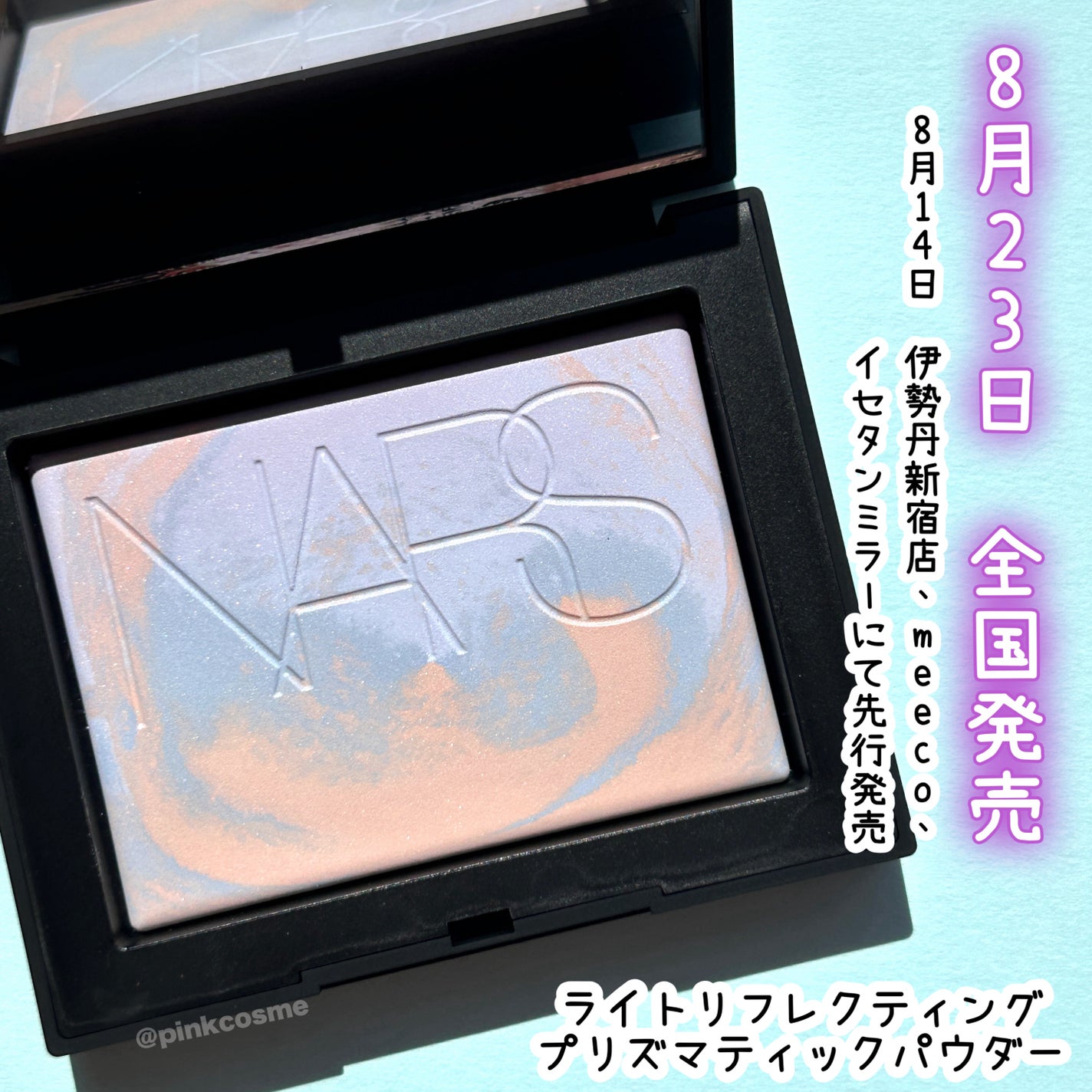 ライトリフレクティング プリズマティックパウダー/NARS/プレストパウダーを使ったクチコミ(7枚目)