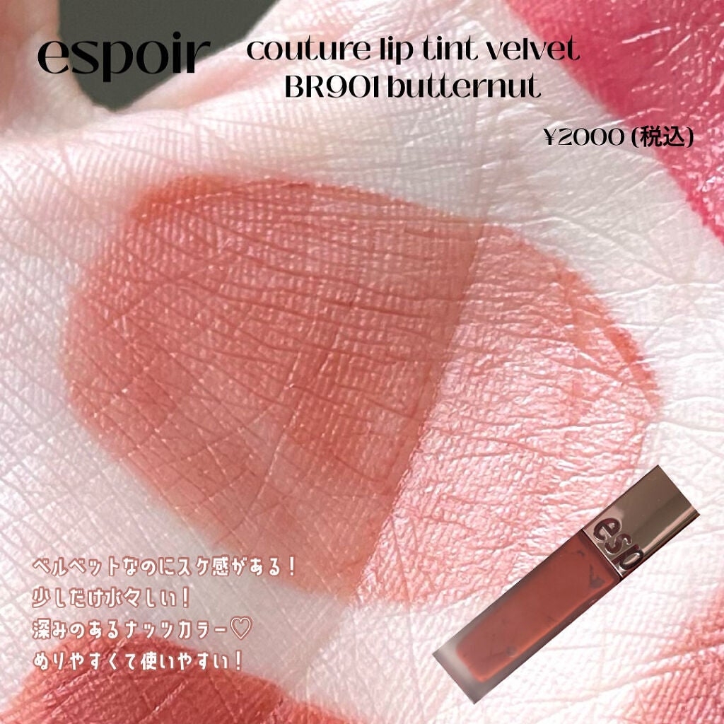 イリュージョンコーティングティント/Flynn/リップティントを使ったクチコミ(3枚目)