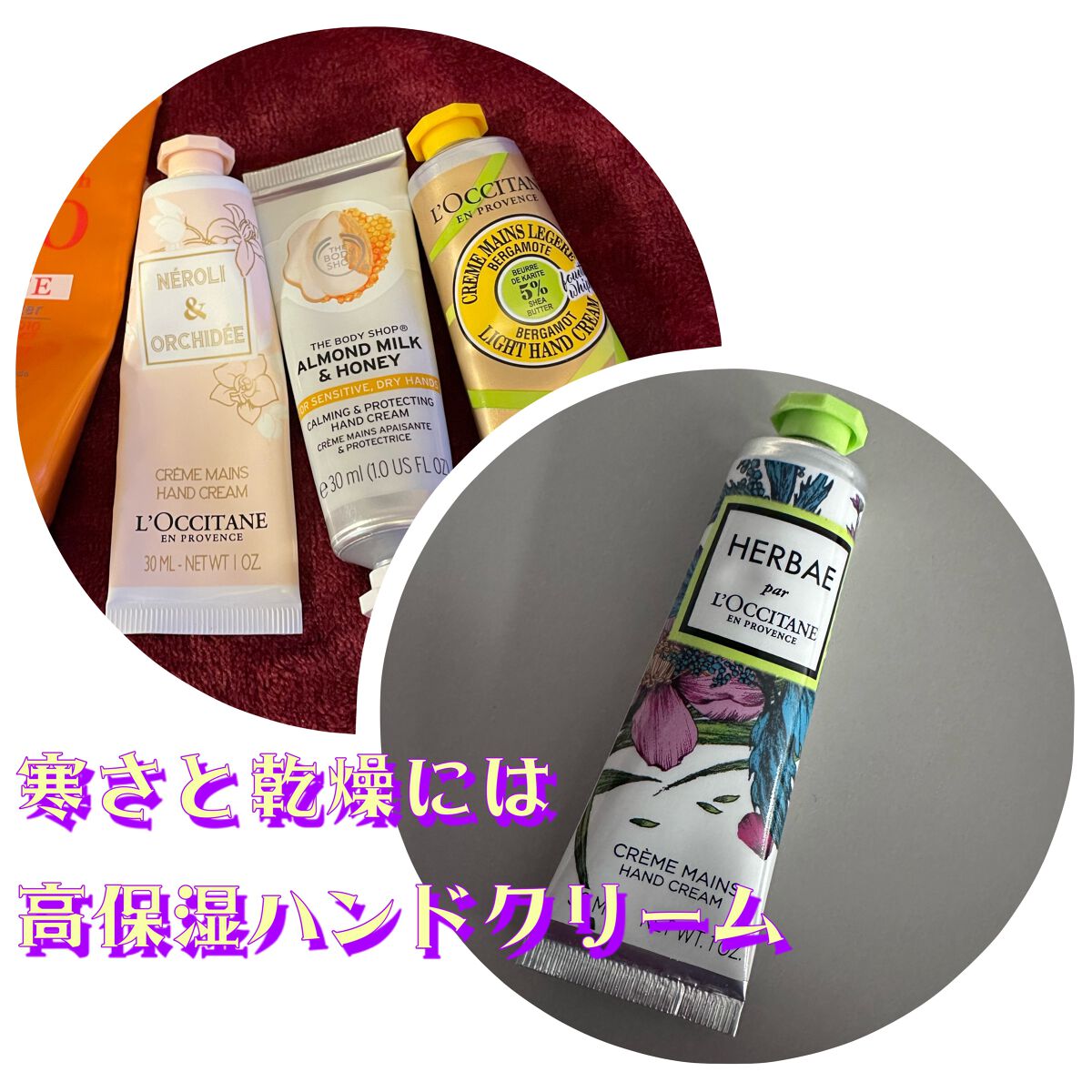 ハンドクリーム AM&H（アーモンドミルク＆ハニー）/THE BODY SHOP/ハンドクリームを使ったクチコミ（1枚目）