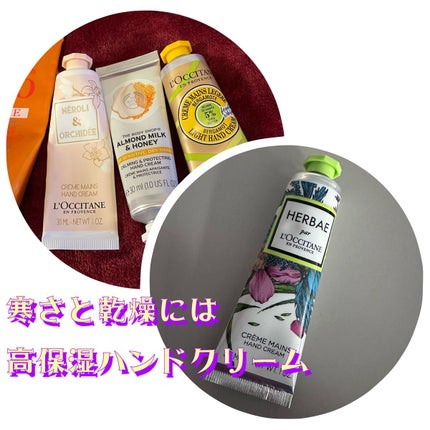 ハンドクリーム AM&H(アーモンドミルク&ハニー)/THE BODY SHOP/ハンドクリームを使ったクチコミ(1枚目)