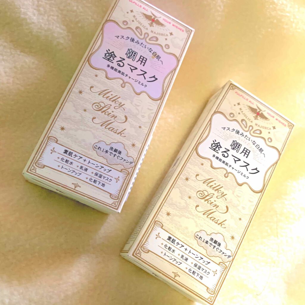 ミルキースキンマスク/MAJOLICA MAJORCA/化粧下地を使ったクチコミ（1枚目）