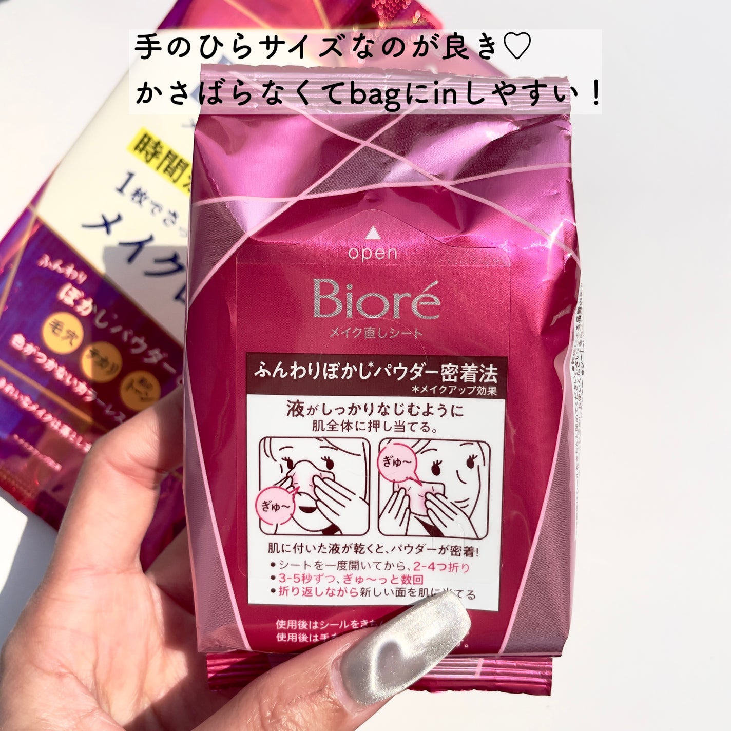 ビオレ メイク直しシート/ビオレ/フェイスシートを使ったクチコミ(3枚目)