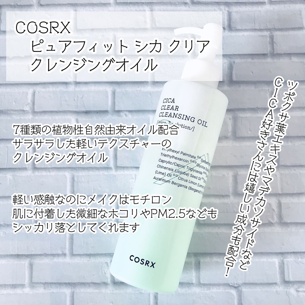 ピュアフィット シカクリアクレンジングオイル/COSRX/オイルクレンジングを使ったクチコミ(2枚目)