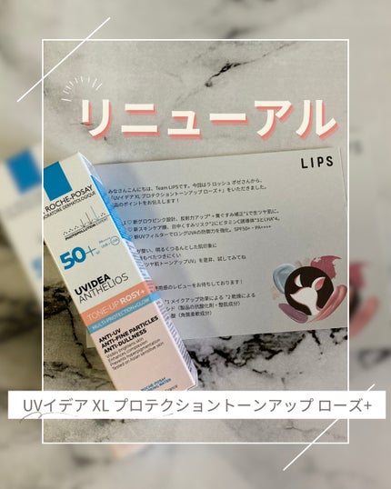 UVイデア XL プロテクショントーンアップ ローズ+/ラ ロッシュ ポゼ/日焼け止め・UVケアを使ったクチコミ(1枚目)