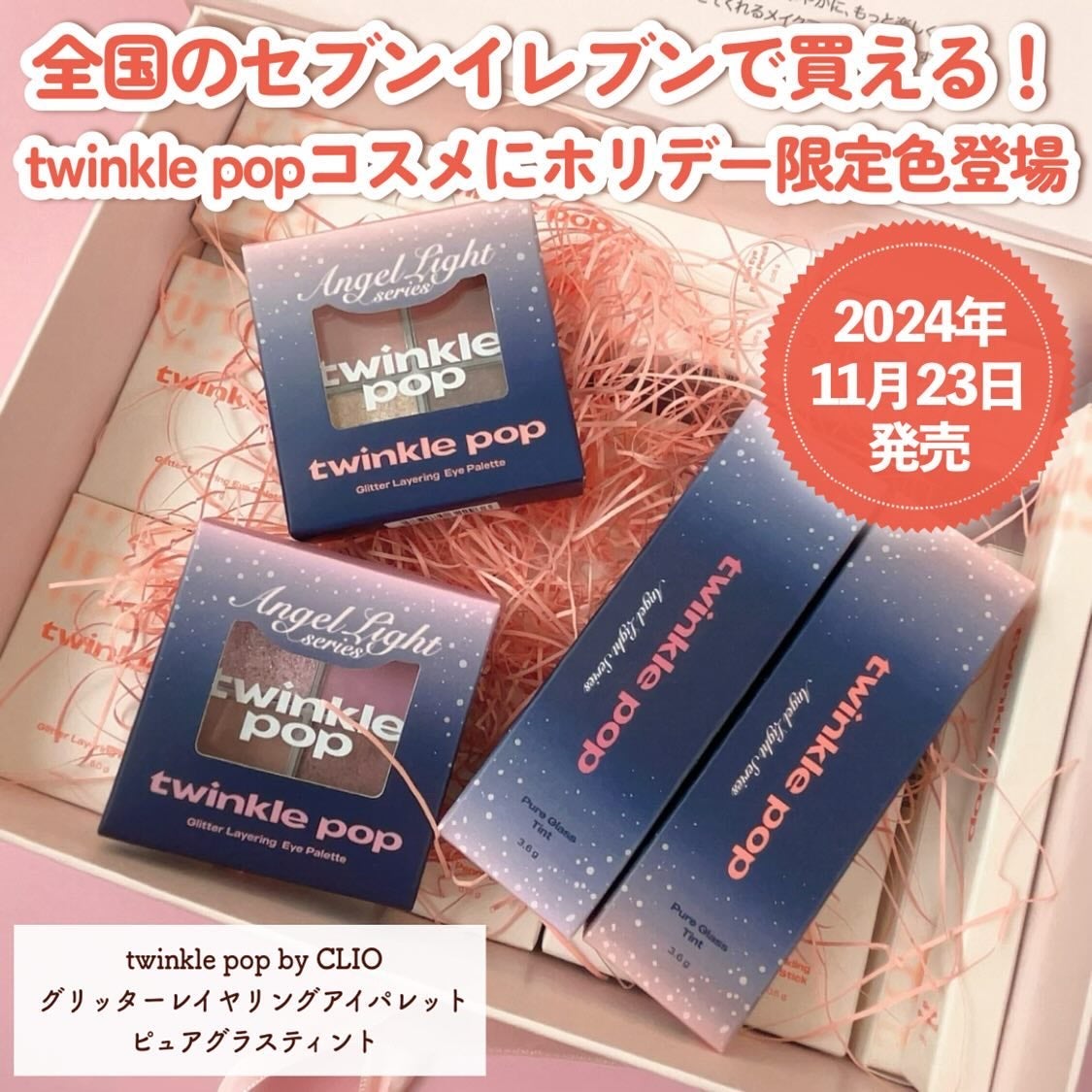 グリッターレイヤリングアイシャドウパレット/TWINKLE POP/アイシャドウパレットを使ったクチコミ(2枚目)