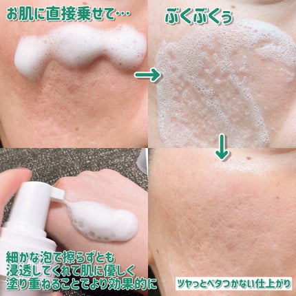 バイタルイミュンショットファーストバブルセラム/SKIN SIGNAL/美容液を使ったクチコミ(4枚目)