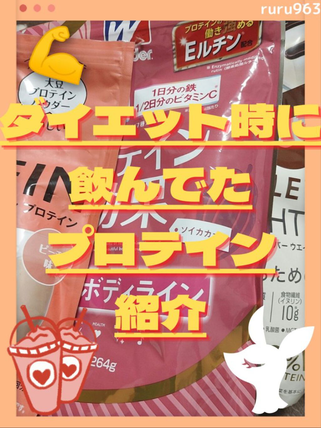 シェイプ&ビューティ/ザバス/ソイプロテインを使ったクチコミ(1枚目)