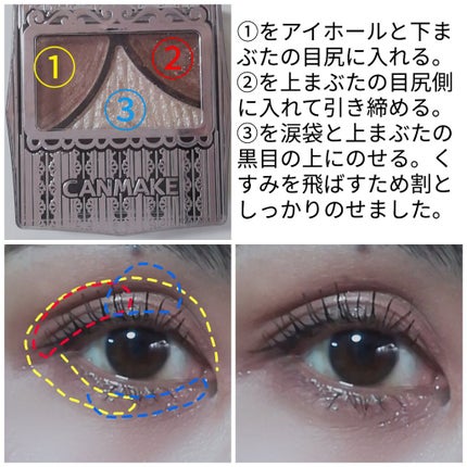 ジューシーピュアアイズ/キャンメイク/アイシャドウパレットを使ったクチコミ(2枚目)