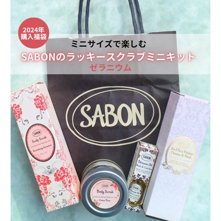 ラッキースクラブミニキット リプレニッシング(ゼラニウム)/SABON/その他キットセットを使ったクチコミ(1枚目)