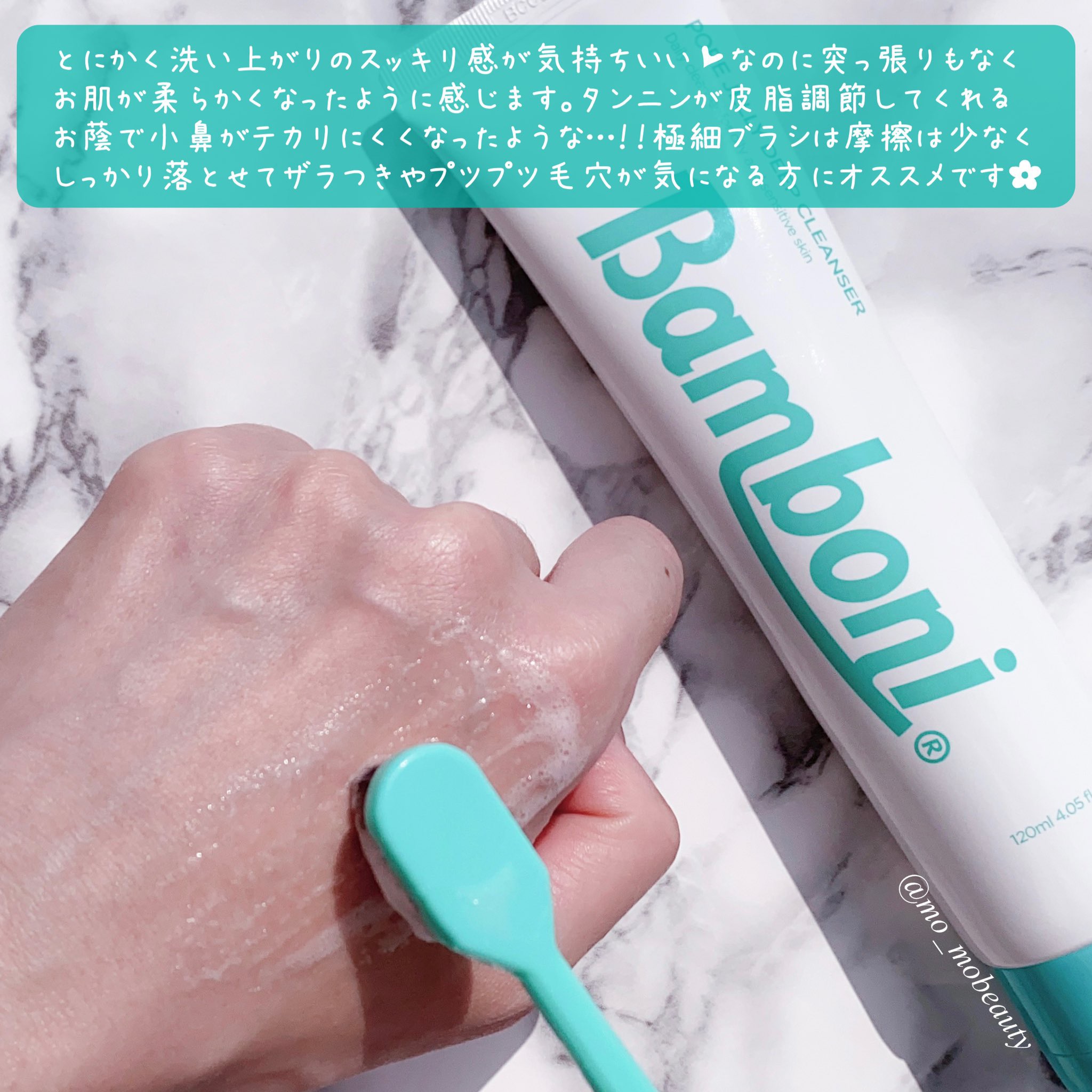 ポア ジェリー クレンザー/Bamboni/その他洗顔料を使ったクチコミ（3枚目）