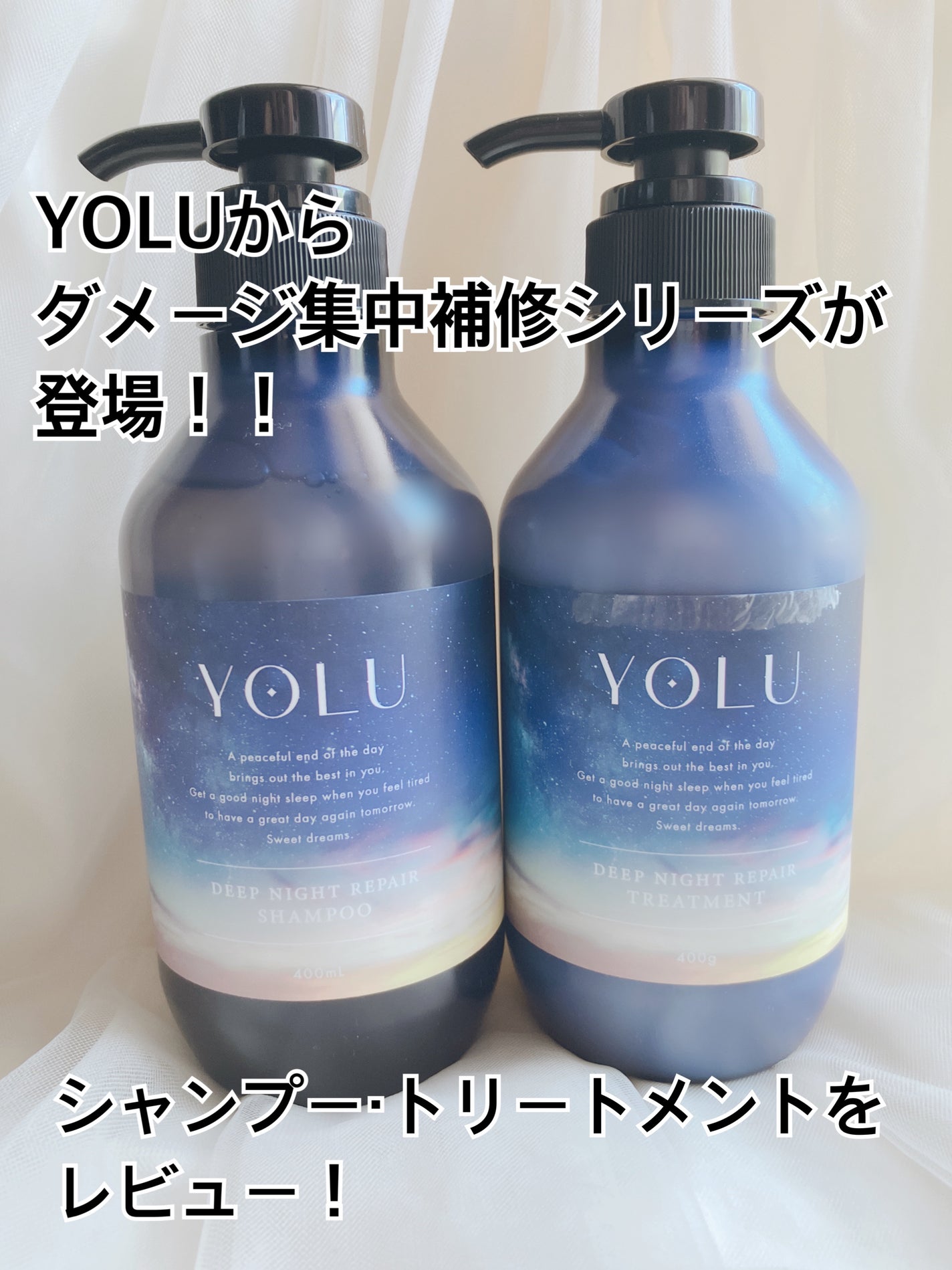 ディープナイトリペアシャンプー/トリートメント/YOLU/市販シャンプーを使ったクチコミ(1枚目)