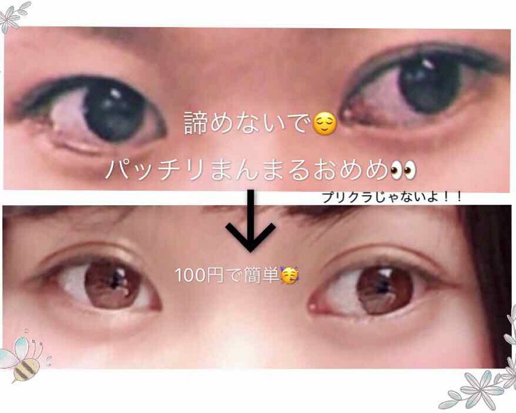 アイテープ 片面テープ ポイント のびーるタイプ ライトピンク/DAISO/二重まぶた用アイテムを使ったクチコミ（1枚目）