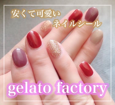 ネイルフィット ジェルネイルシール/GELATO FACTORY/ネイルシールを使ったクチコミ（1枚目）