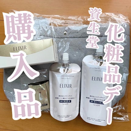 ブライトニング エマルジョン WT II つめかえ用 110mL/エリクシール/乳液の画像