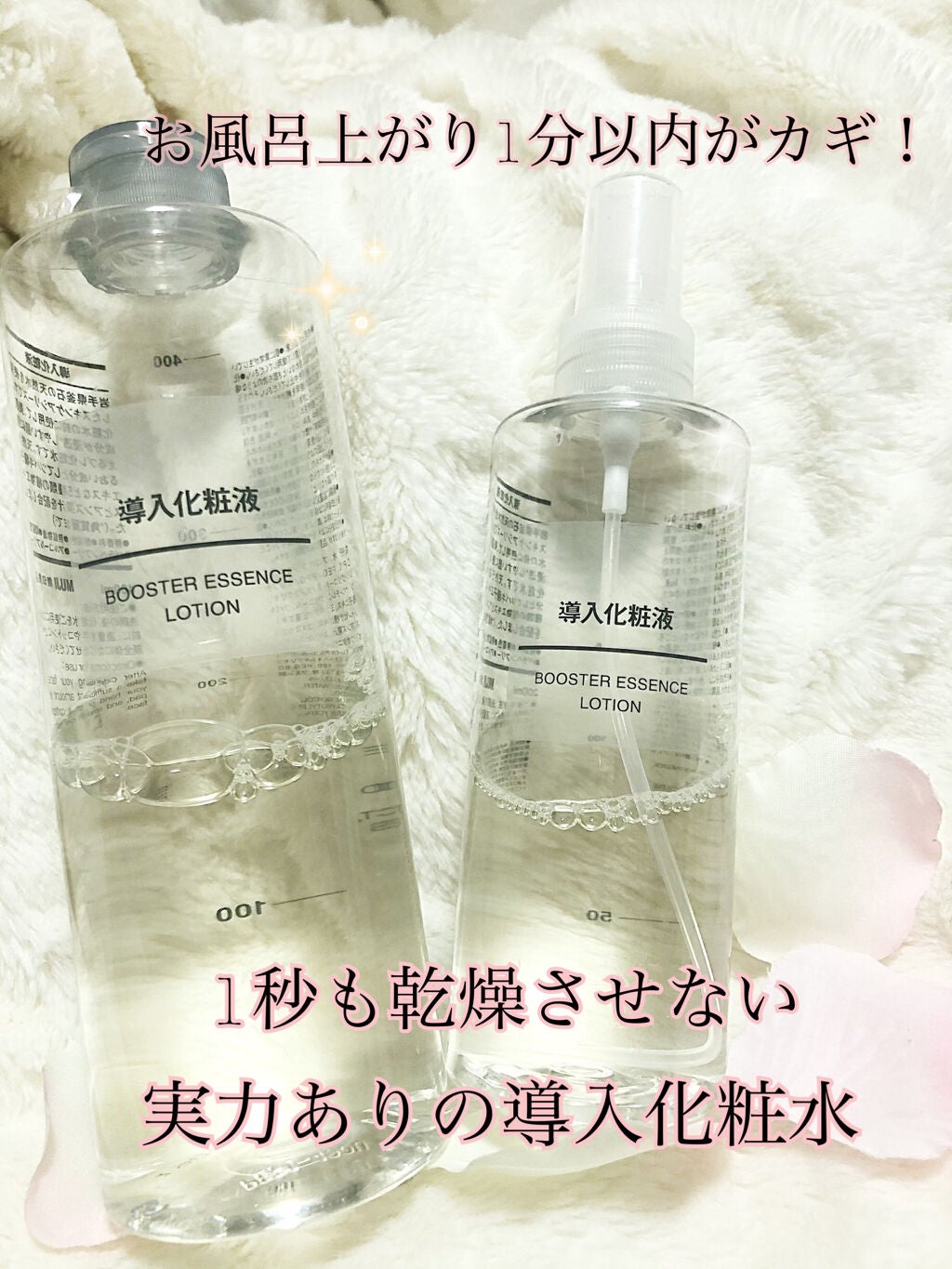 スプレーヘッド 化粧水用/無印良品/その他スキンケアグッズを使ったクチコミ(1枚目)