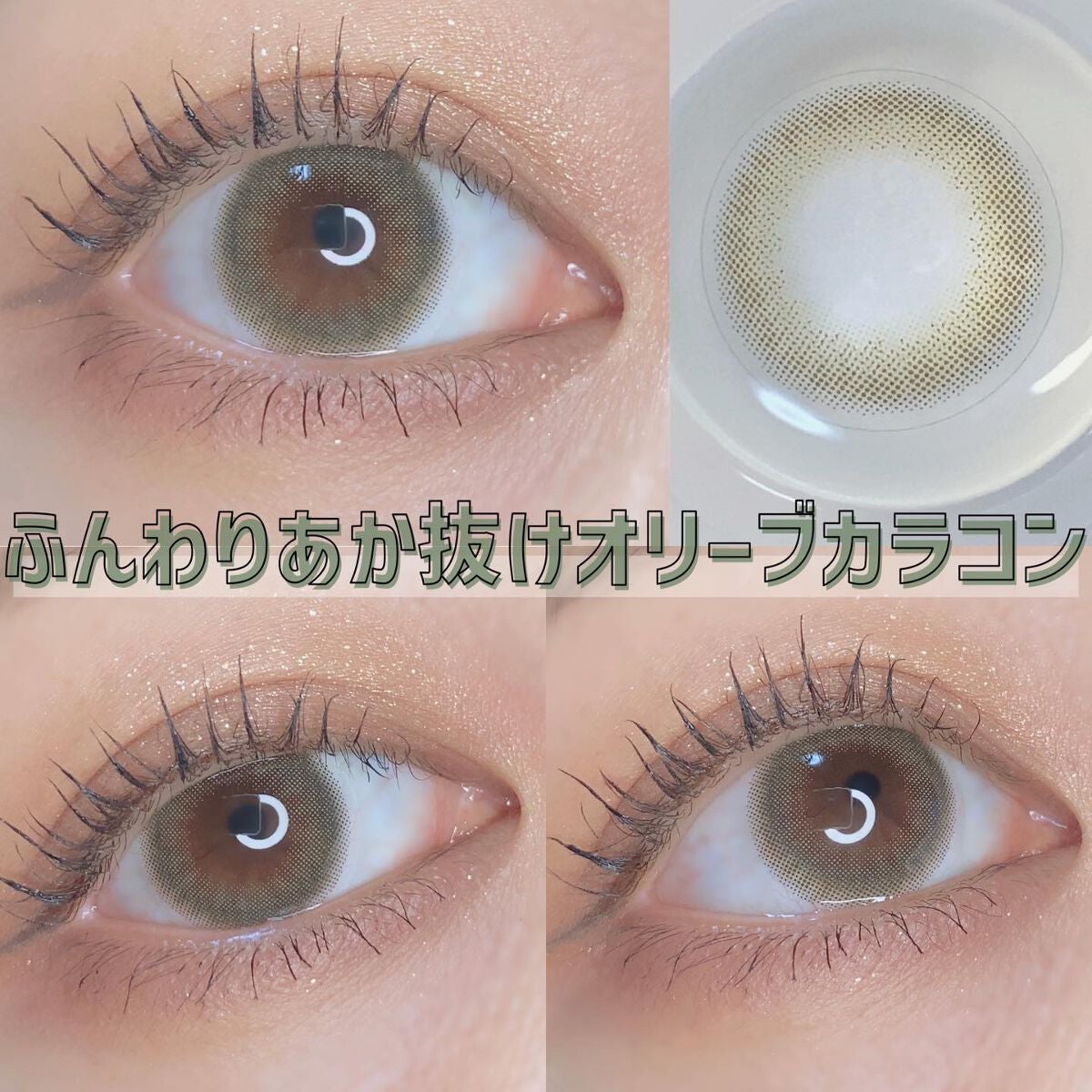 koiao/コイアオ/カラーコンタクトレンズを使ったクチコミ(1枚目)