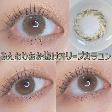 koiao/コイアオ/カラーコンタクトレンズを使ったクチコミ(1枚目)