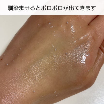 ホワイトクリアジェル/Cure/ピーリングを使ったクチコミ(3枚目)