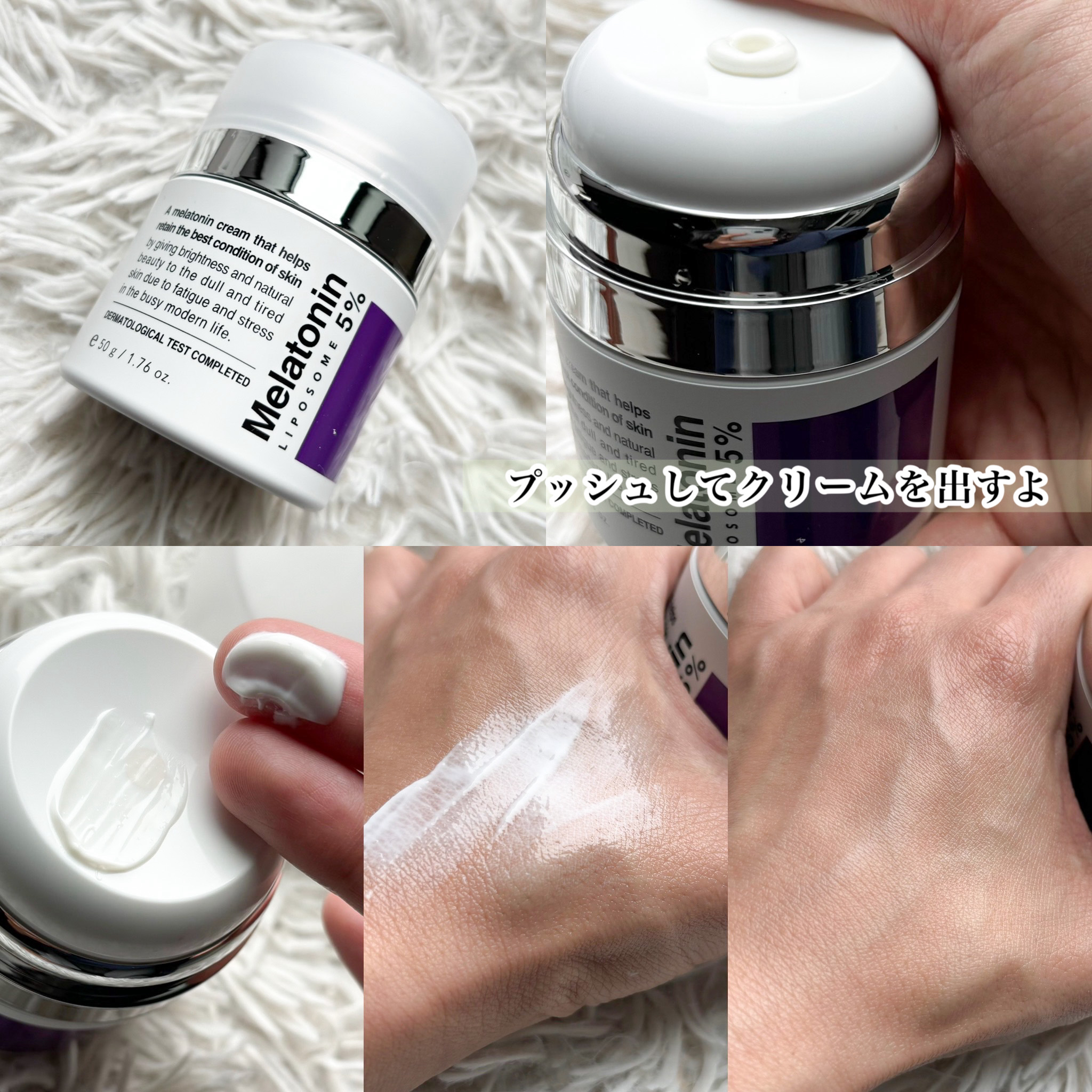 タイムリターンメラトニンクリーム/MAXCLINIC/フェイスクリームを使ったクチコミ（3枚目）