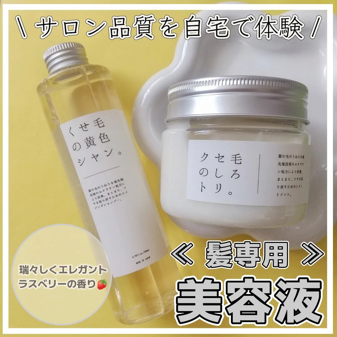 くせ毛の黄色シャン。/POTACIA/市販シャンプーを使ったクチコミ（1枚目）