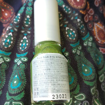 ネイル エナメル 820 グリーン系ラメ/ちふれ/マニキュアを使ったクチコミ(2枚目)