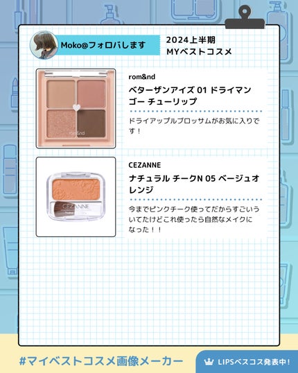 Amur@フォロバ100 on LIPS 「マイベストコスメ、更新しました!!#イエベ秋#ストロングオータ..」(4枚目)