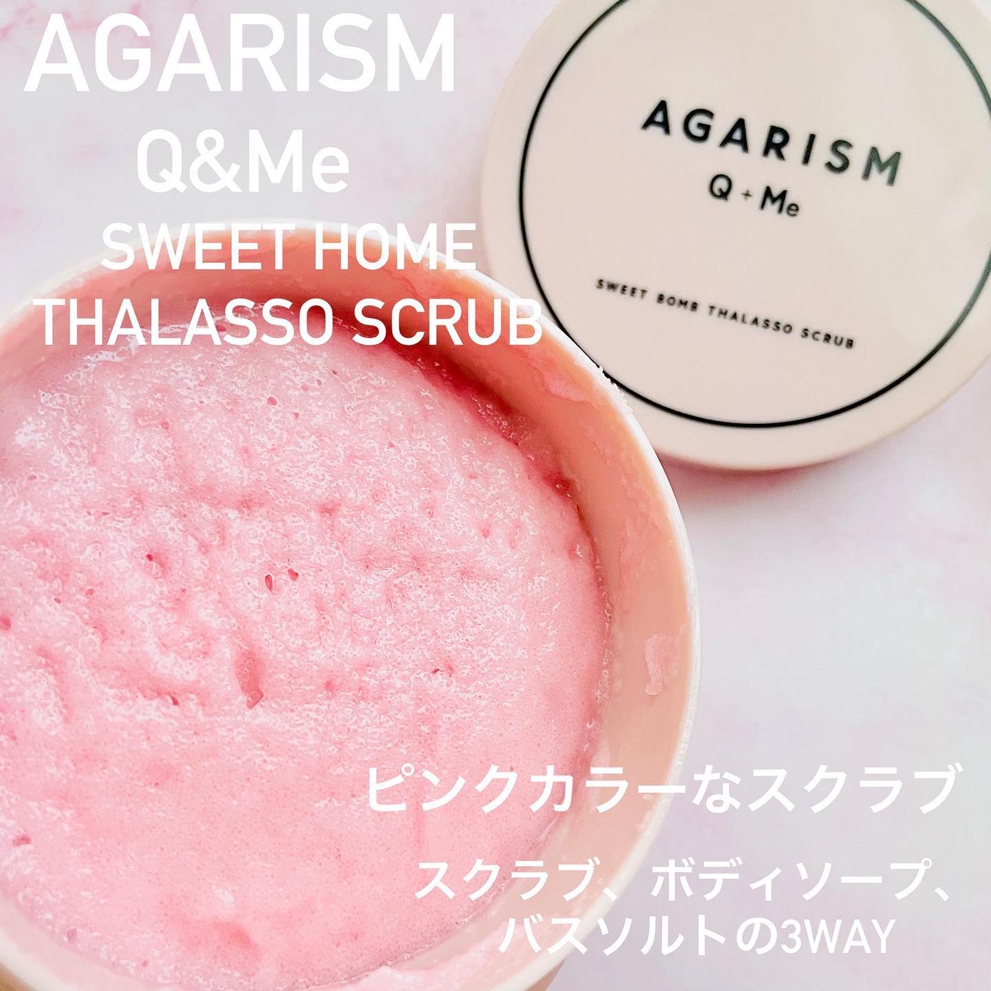 Q+Me スウィート ボム タラソ スクラブ/AGARISM/バスト・ヒップケアを使ったクチコミ（2枚目）