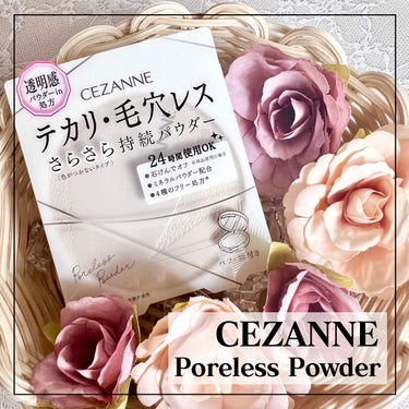 毛穴レスパウダー/CEZANNE/プレストパウダーを使ったクチコミ（1枚目）