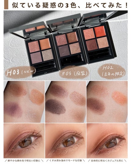 ディメンショナルビジョンアイパレット/THREE/アイシャドウパレットを使ったクチコミ(6枚目)