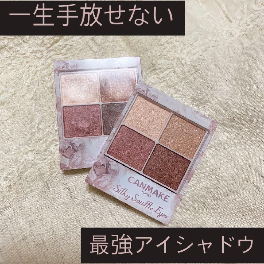 シルキースフレアイズ/キャンメイク/アイシャドウパレットを使ったクチコミ(1枚目)