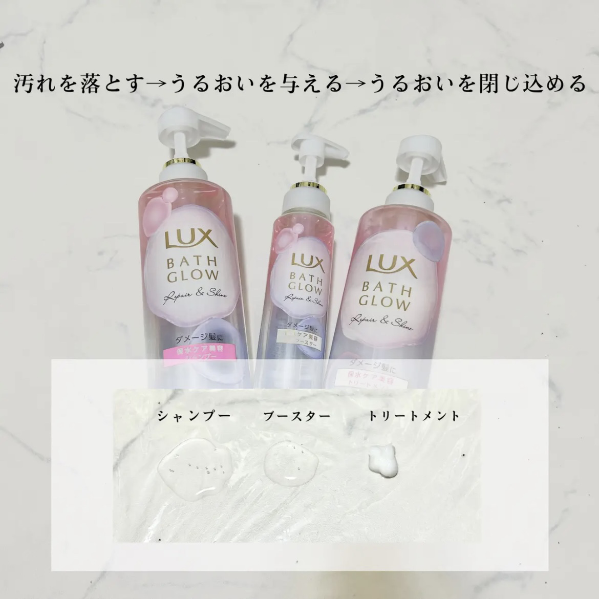 ラックス バスグロウ リペア＆シャイン ヘアブースター/LUX/洗い流すヘアトリートメントを使ったクチコミ（2枚目）