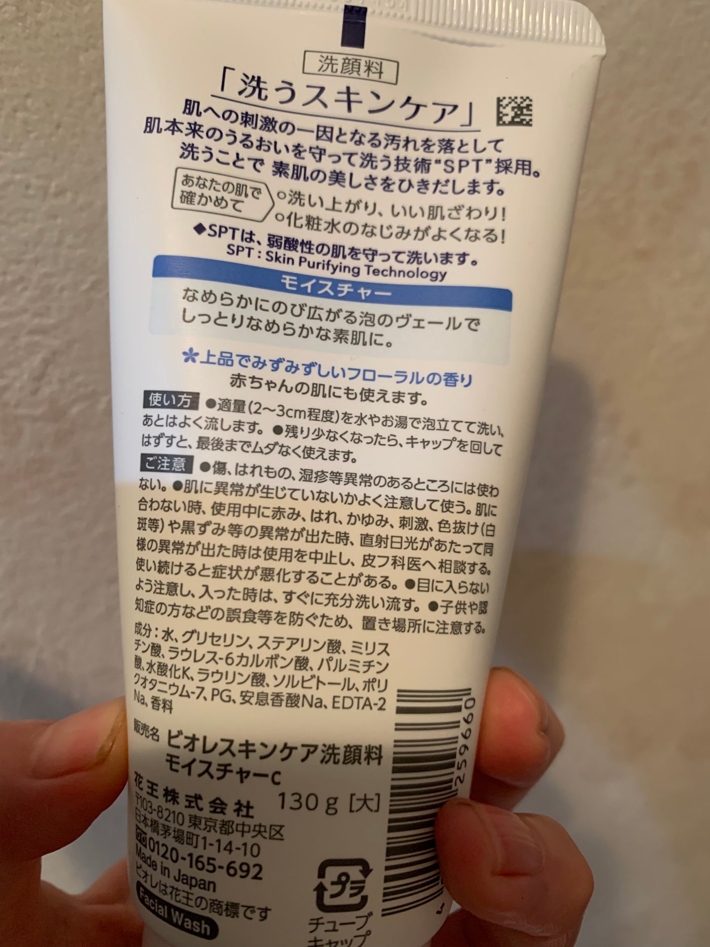 スキンケア洗顔料 モイスチャー/ビオレ/洗顔フォームを使ったクチコミ(4枚目)