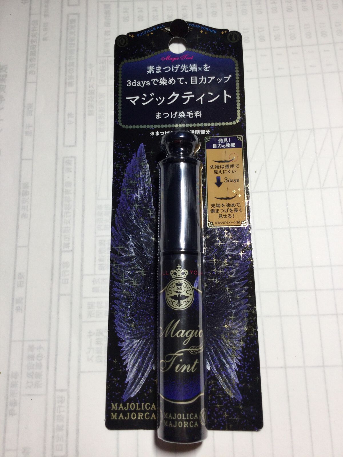 ラッシュティント/MAJOLICA MAJORCA/マスカラを使ったクチコミ(2枚目)