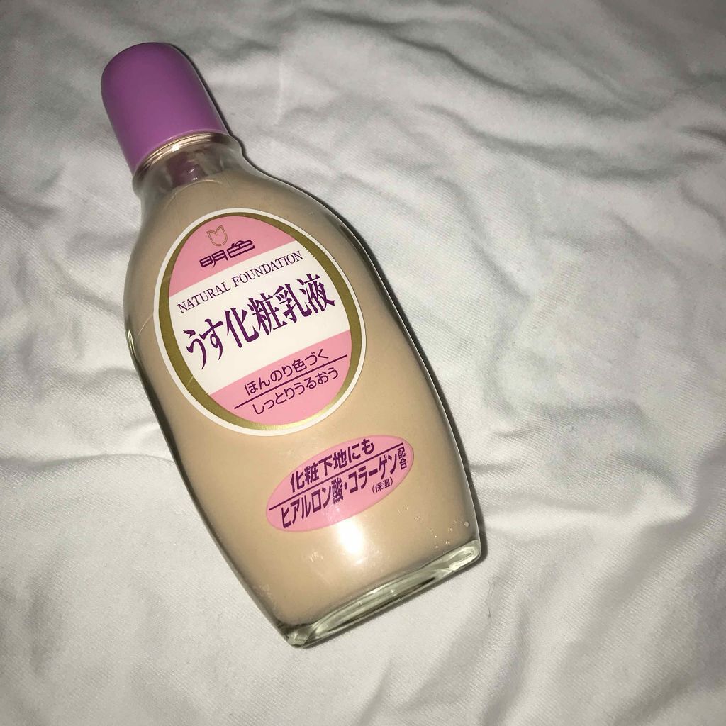 うす化粧乳液/明色/乳液を使ったクチコミ（1枚目）