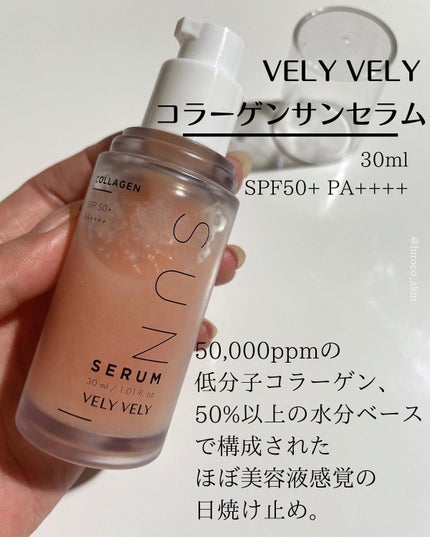 ハリケアコラーゲンサンセラム/VELY VELY/日焼け止めジェルを使ったクチコミ(2枚目)