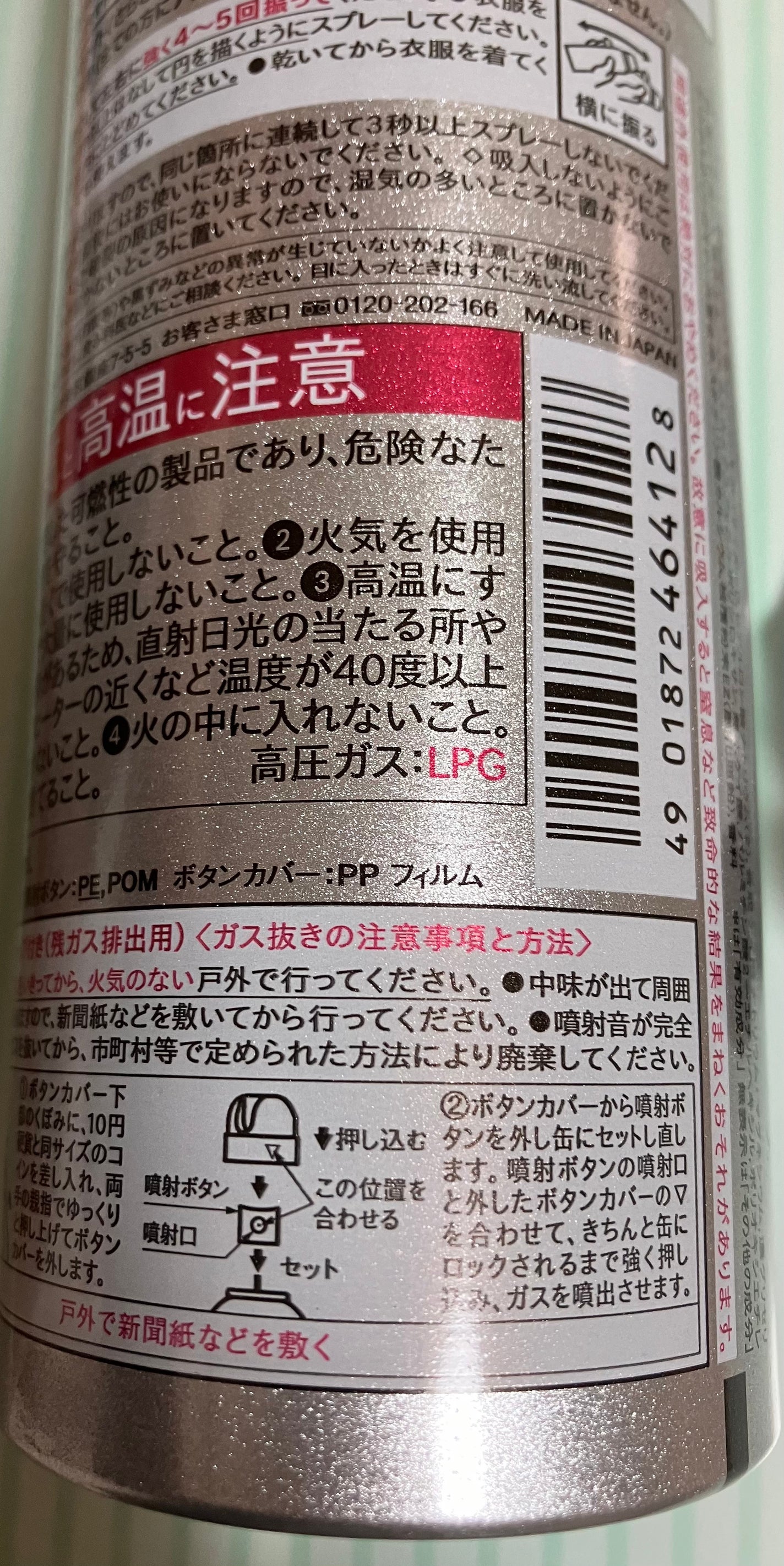 パウダースプレー (無香性)/エージーデオ24/デオドラント・制汗剤を使ったクチコミ(6枚目)