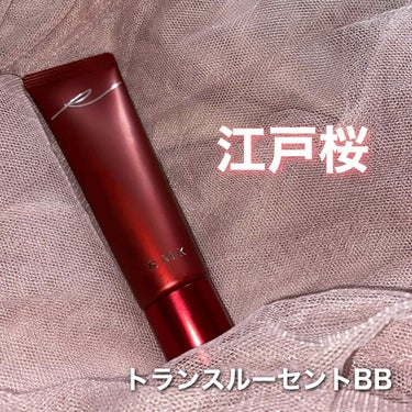 RMK 江戸桜 トランスルーセントBBのクチコミ「RMKのベースメイクは全部良い！！！！！！！





RMK 江戸桜 トランスルーセントBB.....」（1枚目）